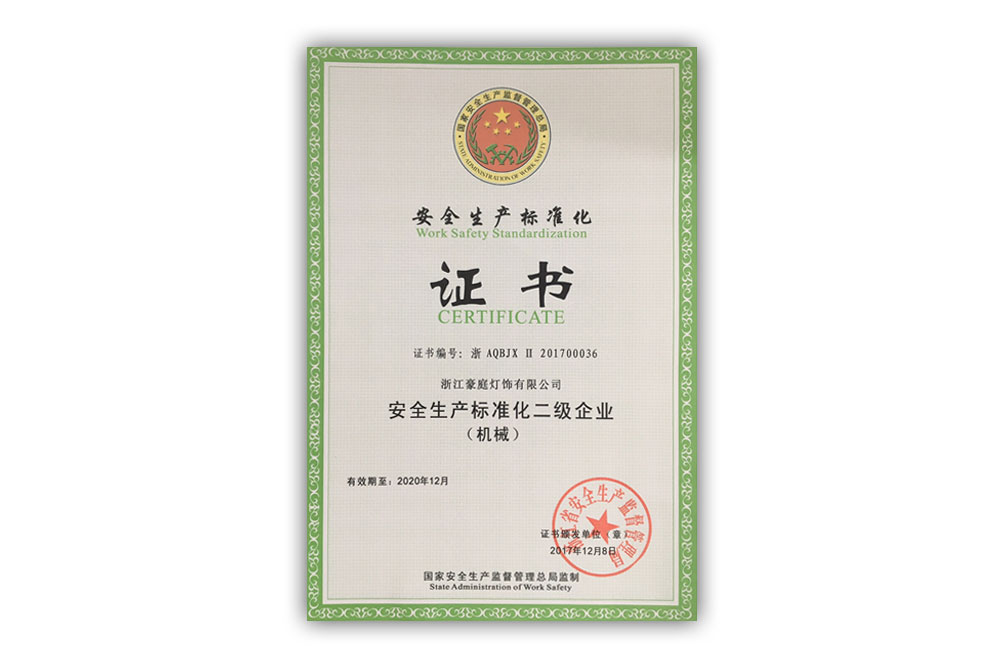 2017-2020国二级证书