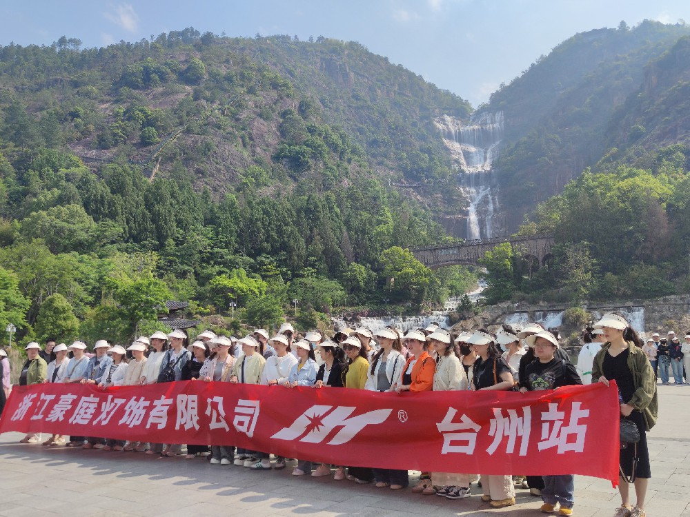 2025年团建——台州站