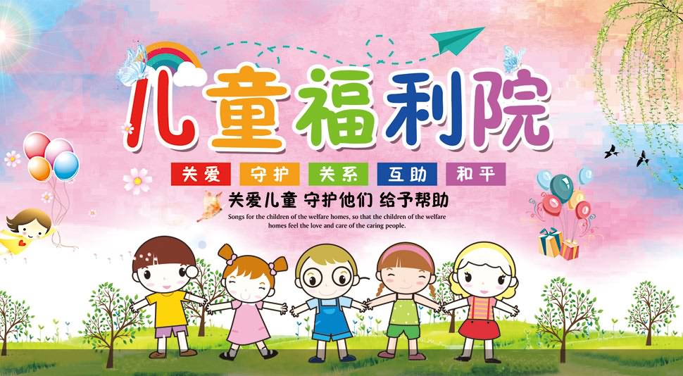 携手献爱心 情暖福利院